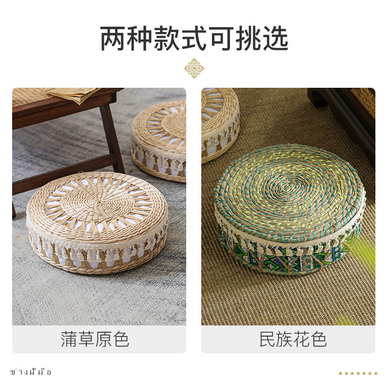 Woven Rush Floor Cushion Tatam - Tatami Mat Rush recensie en prijs